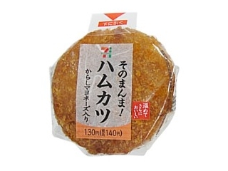 セブン「ハムカツおむすび」ほか:新発売のコンビニおにぎり