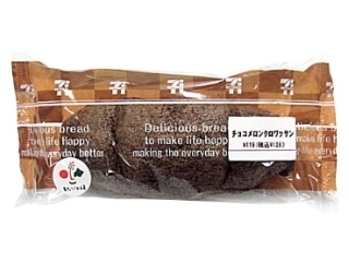 セブン「チョコメロンクロワッサン」ほか:新発売のコンビニパン