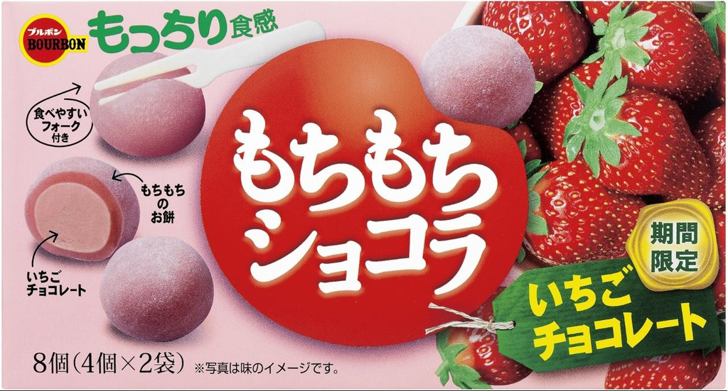 ブルボン もちもちショコラ いちごチョコレート 箱4個×2