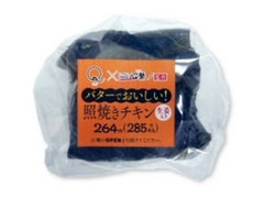 ローソン「えごまご飯おにぎり」など:新発売のコンビニおにぎり