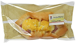 新発売のコンビニパン:セブン「ハムエッグのパン」ほか