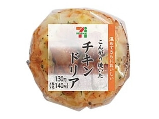 新発売のコンビニおにぎり:ローソン「きのこごはんおにぎり」ほか