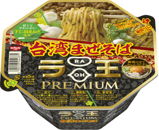 今週の新商品:日清「ラ王PREMIUM 台湾まぜそば」ほか