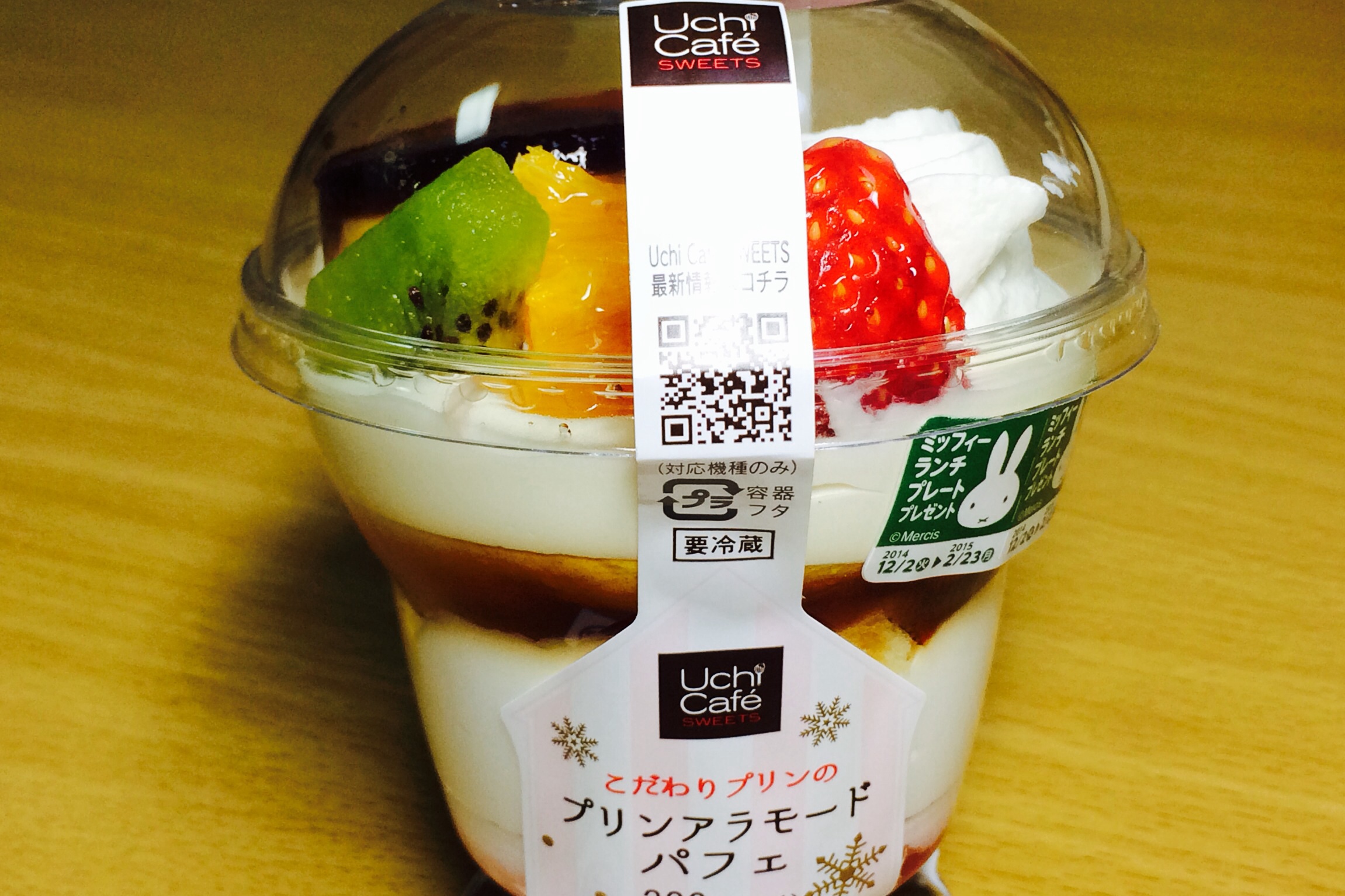 ローソン ウチ カフェ スイーツ