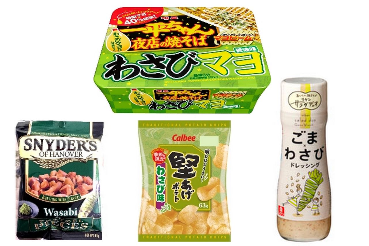 シャキッと気を引き締める! 「わさび」味のたべもの4選