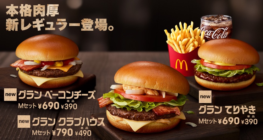 期間限定 マクドナルドの チョコバナナスムージー が復活 もぐナビニュース もぐナビ 期間限定 マクドナルドの チョコバナナスムージー が復活 もぐナビニュース もぐナビ
