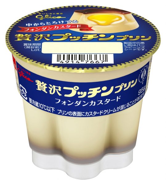 【あるようでなかった】マックフルーリーとパナップが一つになって限定発売！