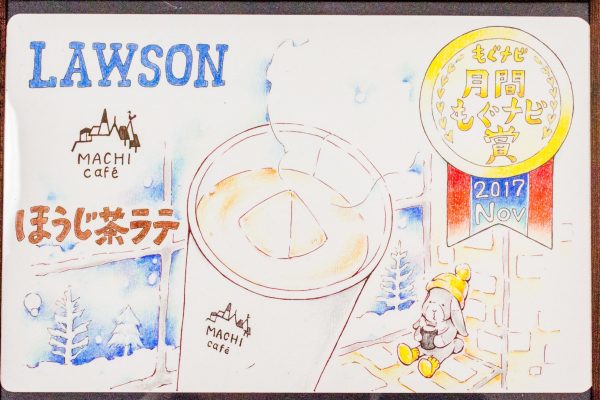 【抹茶好きさん必見】ローソン「宇治抹茶の和ぱふぇ」新発売