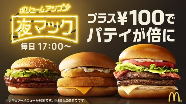 グリコのあれとコラボ♪ 「マックシェイク × カフェオーレ」新発売