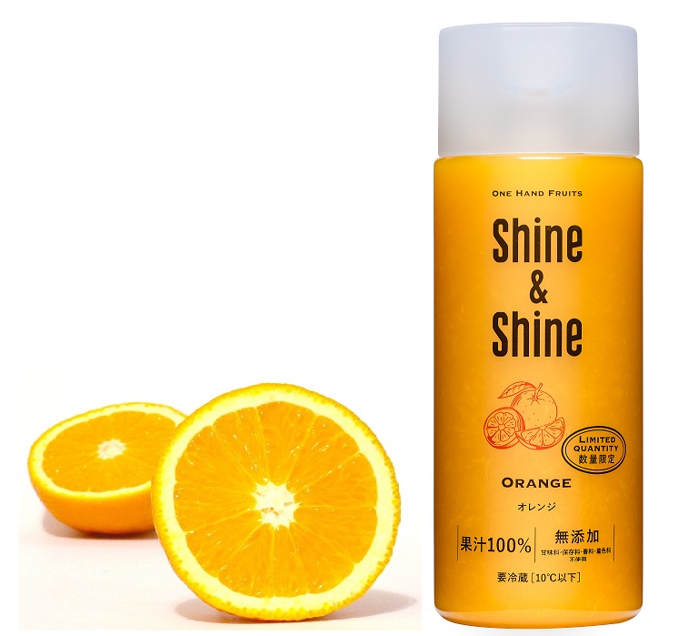 数量限定 果汁100 ストレートジュース Shine Shineから待望の オレンジジュース 新発売 もぐナビニュース もぐナビ