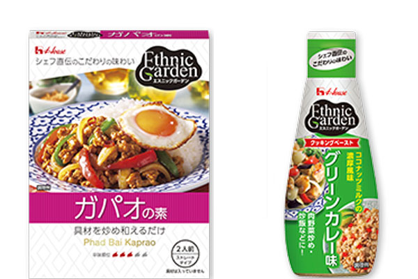 おうちで本格エスニック♪ハウス食品からシェフ直伝の「エスニックガーデン」