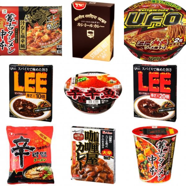 激辛食品おすすめランキングBEST10!辛くて美味しい食べ物ガイド! | もぐナビニュース【もぐナビ】