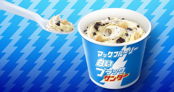 過去を超える上質な風味！ユーラク「ふわさくブラックサンダーWきなこ」全国で新発売