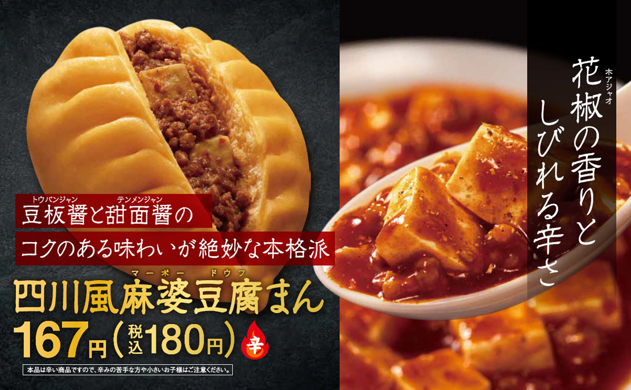 ファミリーマート×RIZAP「辛口チキンカレーラーメン」など全4種が新発売！