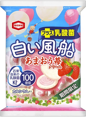 ハッピーターン史上初！ラム酒が香る「大人のラムレーズンバター風味」