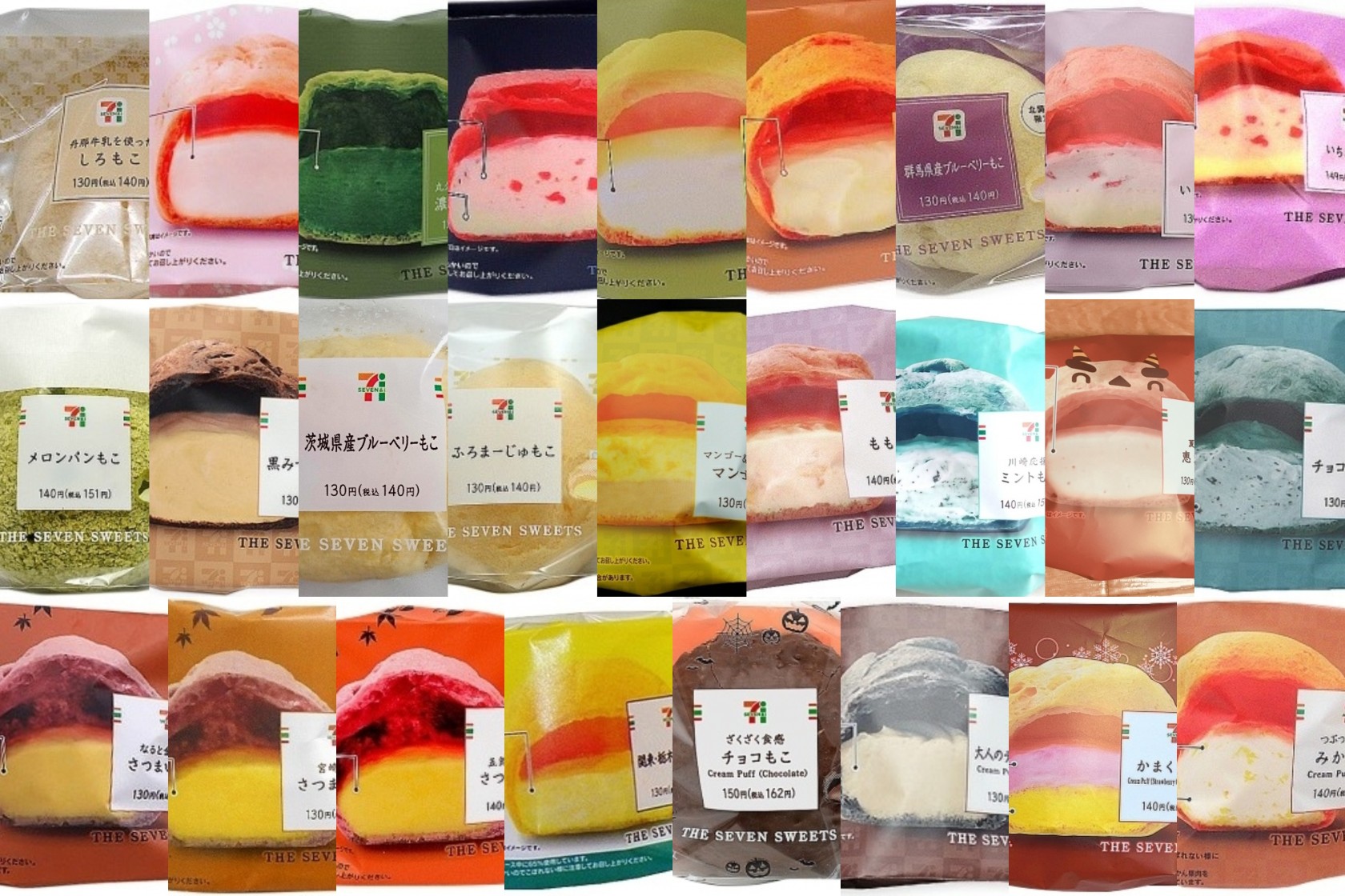 セブンイレブン もこ シリーズ