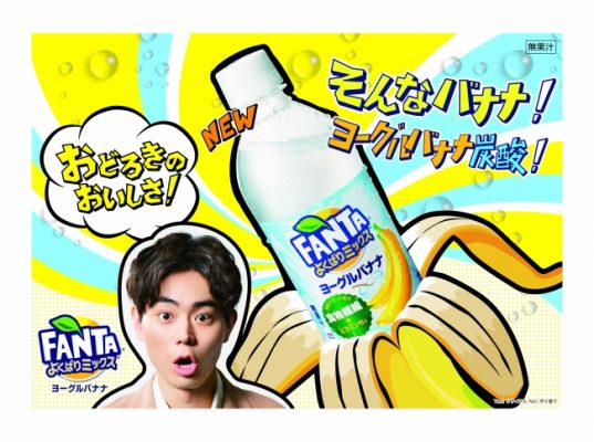 世界初！「コカ･コーラ アップル」風味豊かで飲みやすく贅沢な味わいで登場！