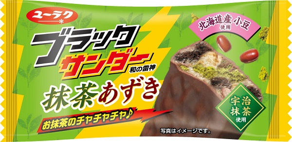 「黒のブラックサンダー」新発売！ビター感アップ＆カカオ分65％チョコチップ入り！