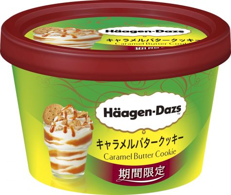 アイスとソースが重なる贅沢…。ハーゲンダッツ マイスイート「4層仕立てのベリーケーキ」ローソン限定で新発売！