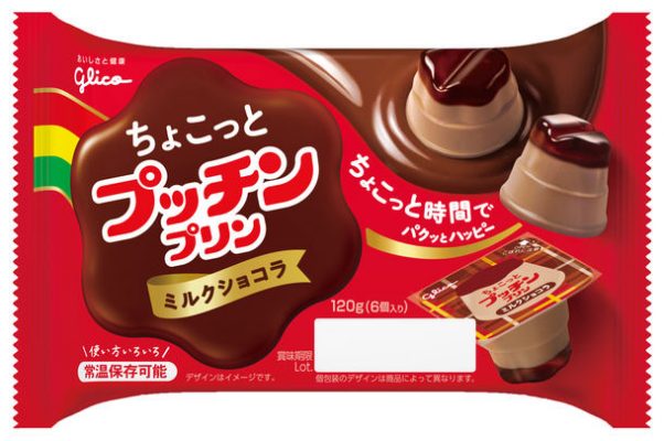 グリコ「パピコ〈大人の濃厚ジェラート デザートショコラ〉」新発売！まるでひんやり高級ショコラドリンク？！