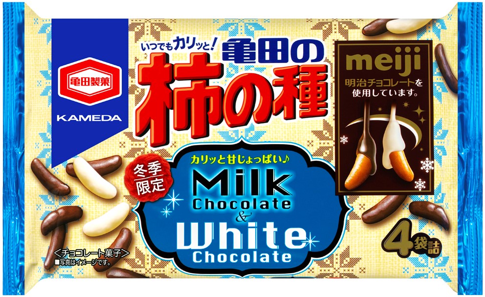 亀田の柿の種「ミルクチョコ&ホワイトチョコ」明治とのコラボで期間限定発売!