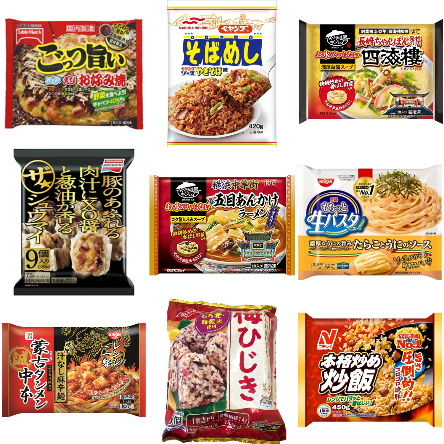 冷凍食品おすすめランキングBEST25!
