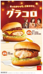 マクドナルド「プレミアムラズベリーホワイトチョコレートフラッペ」新発売！