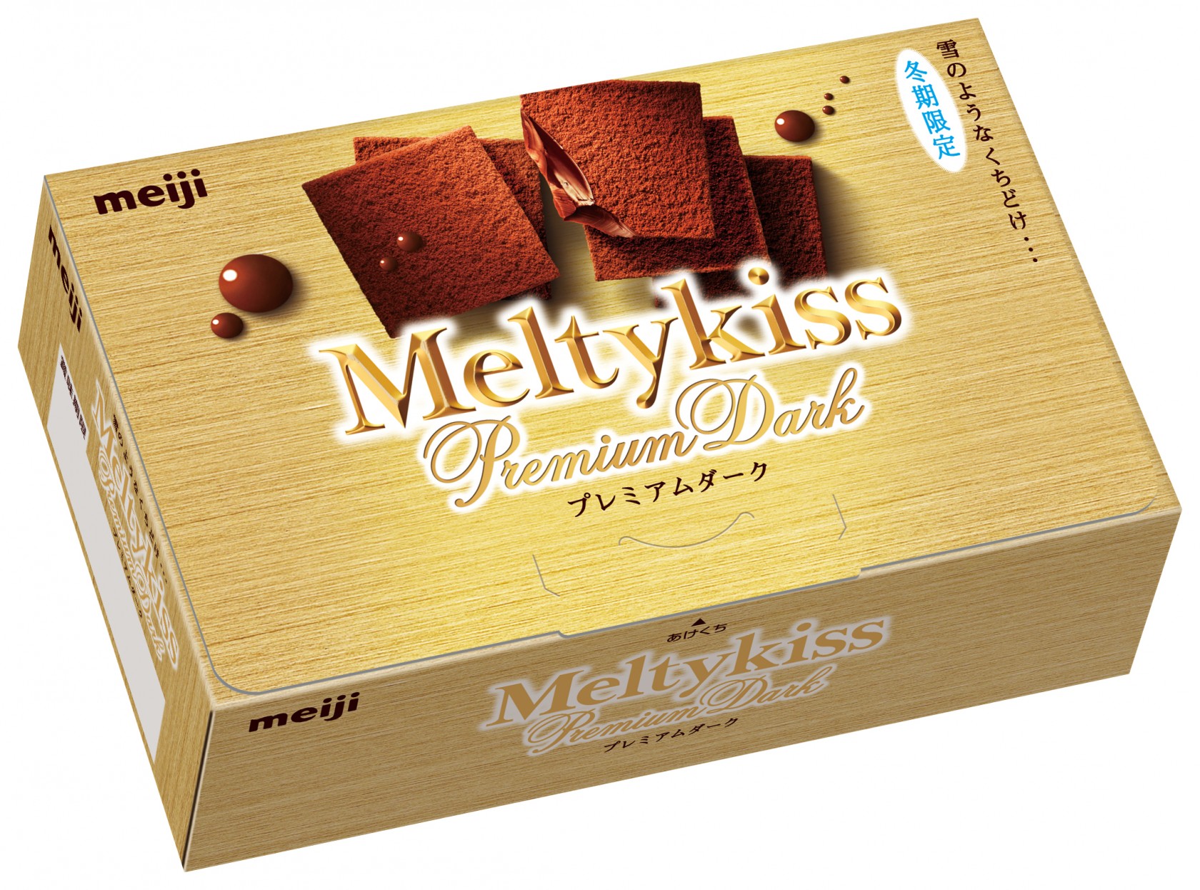 明治「メルティーキッスプレミアムダーク」新発売!香り豊かなカカオととろけるくちどけ♪
