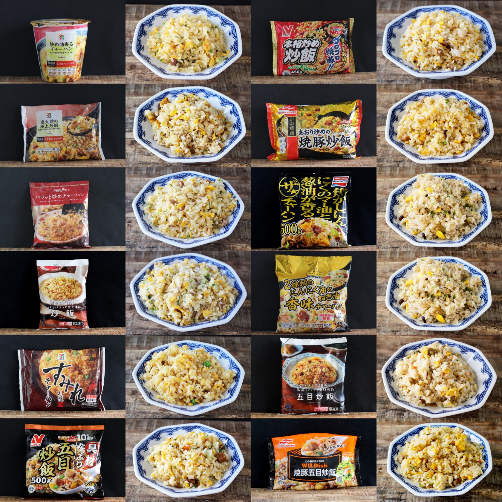 冷凍チャーハン12種類を徹底比較!旨みの濃さ&パラパラ度で比べてみた