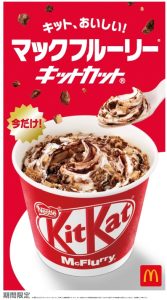 マクドナルド「ホットストロベリーパイ」新発売！サクサクパイにいちご×ホットがクセになる♪