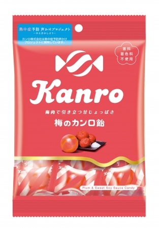 カンロ「梅のカンロ飴」新発売!素材をしっかりと感じられる一粒・可愛らしい春色パッケージが目印♪
