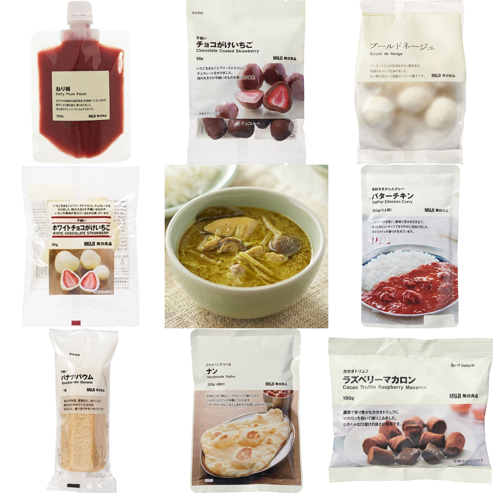 無印良品のおすすめランキングBEST10!1番美味しい食べものはどれ?