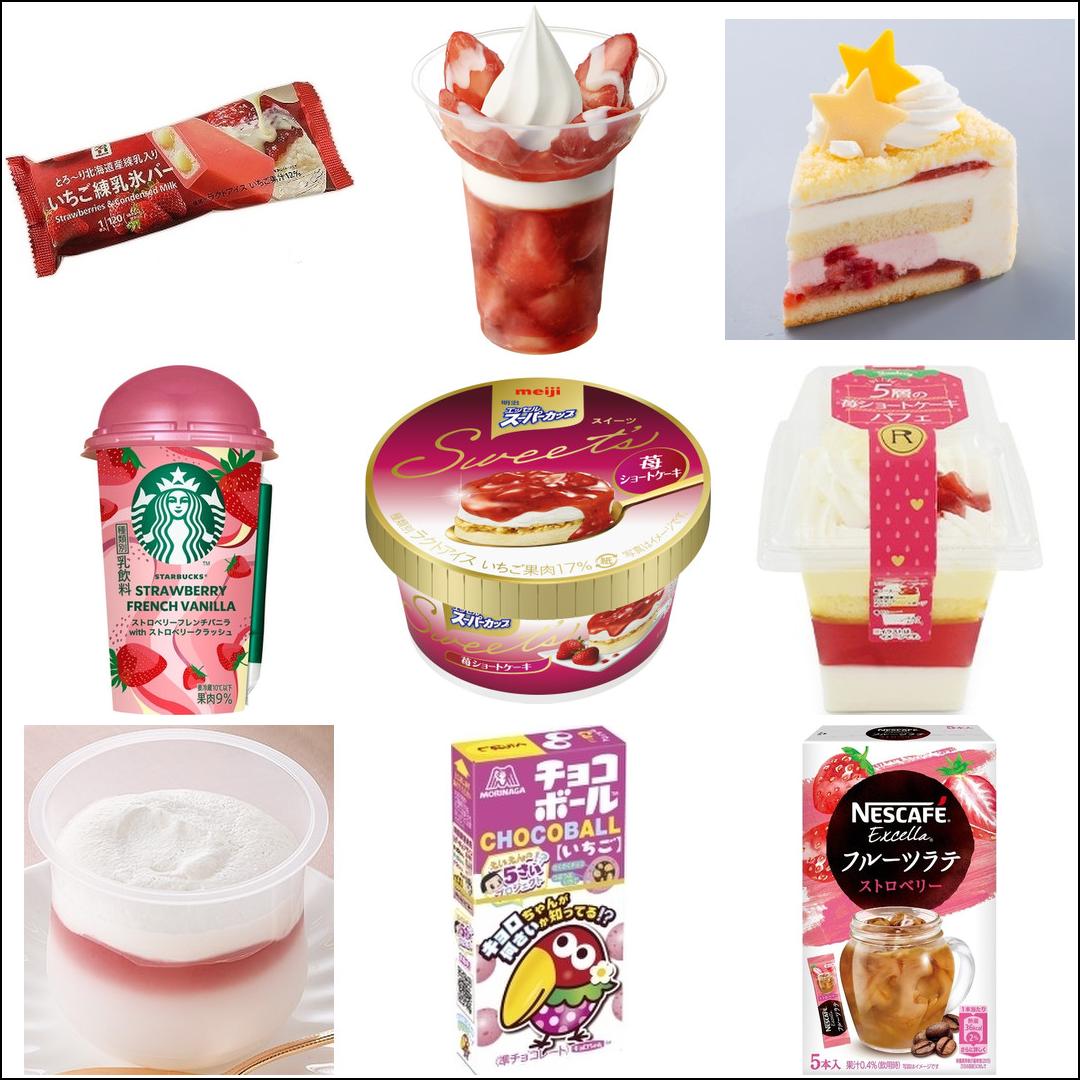 いちご味スイーツ&ラテ新作10選!いちごづくしのパフェやドリンク、ケーキが続々☆