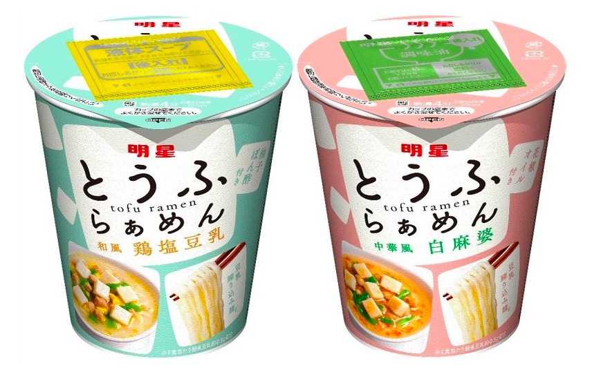 明星食品「とうふらぁめん 和風鶏塩豆乳/中華風白麻婆」新発売!味わい豊かな2種登場