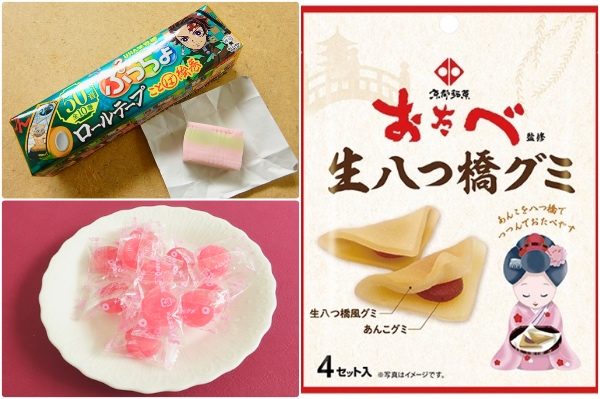 地域限定グミ！気になる生八つ橋風♪：みんなが“食べたい”新商品