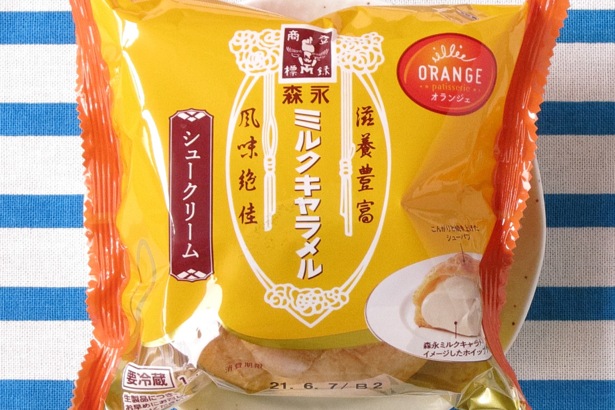 【食レポ】シューの中身はとろっとろ!森永キャラメルクリーミーに大変身