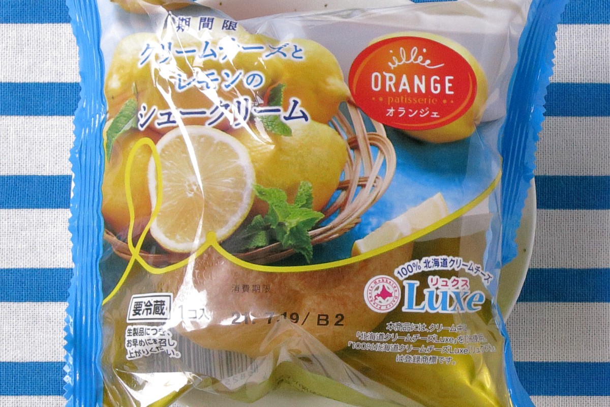 【食レポ】クリームチーズとレモンのシュークリーム♪ひんやりコクあり爽やかな、この夏食べたい贅沢シュークリーム!