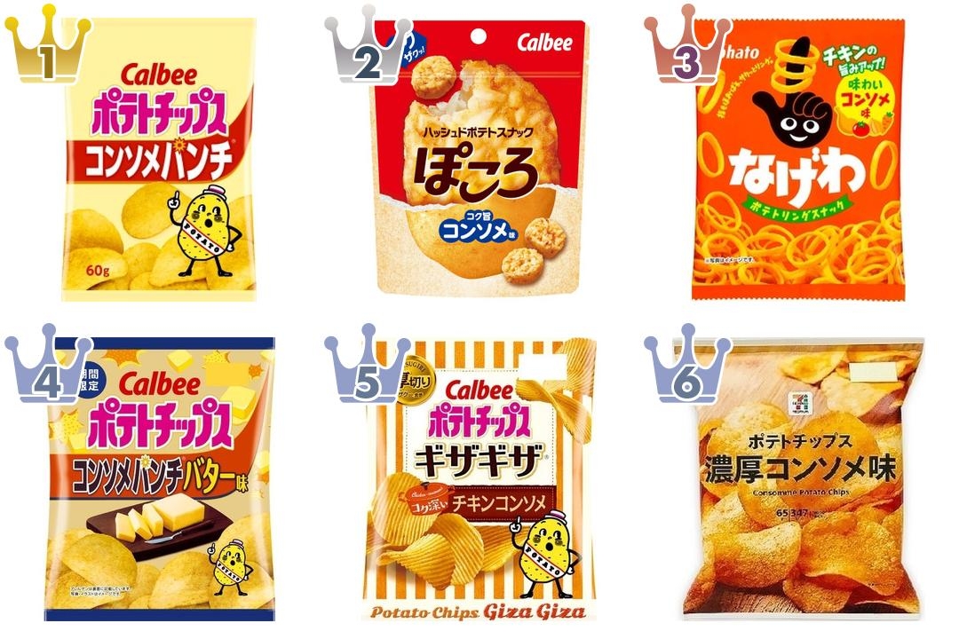 最新版】コンソメ味がいい！ポテトチップス・スナック人気ランキングの