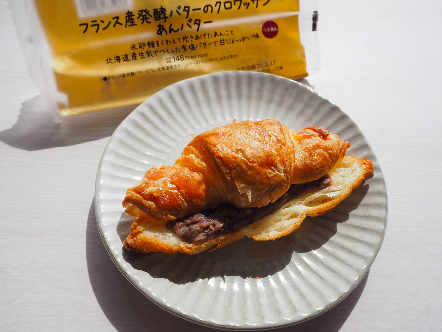 \ローソンパンを食レポ♪/背徳感たっぷりのあんバター♡『フランス産発酵バターのクロワッサン あんバター』をレポート