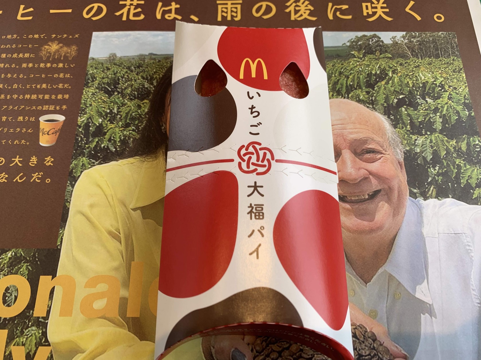 いちご大福がパイに?!マクドナルドの新作和菓子パイを試食してみた♪