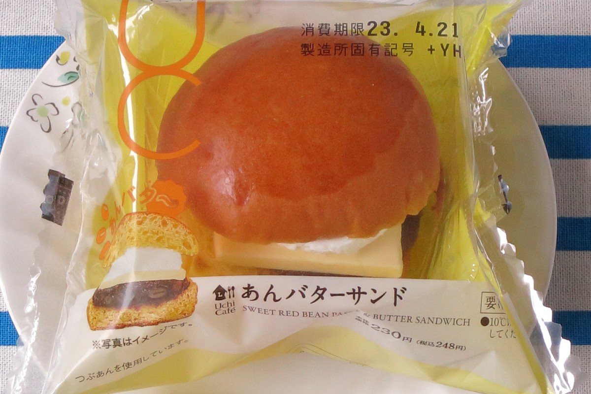 \ローソンスイーツを食レポ♪/もう離れられない! 罪なおいしさ惹きあう二人の「あんバターサンド」