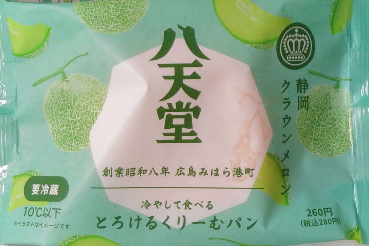 \ファミマスイーツを食レポ♪/芳醇! 気品! 八天堂のひんやり「くりーむパン クラウンメロン」