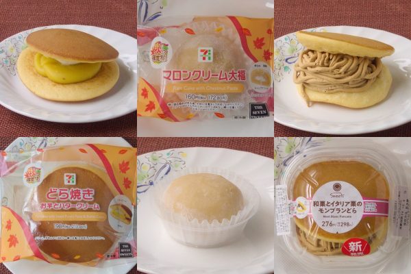 セブンの秋は、いも・くり・かぼちゃ！ 和洋折衷トリオで登場！：今週