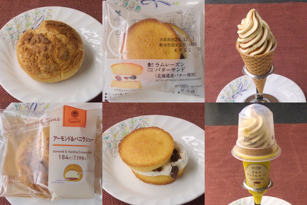 ファミマ新作香ばしシュー! クリーム仕立てのアーモンド!:今週のコンビニスイーツランキング