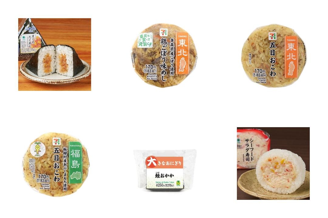 2026年5月第1週】コンビニおにぎり・コンビニ手巻寿司の新商品！青磯