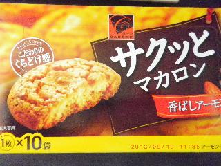 「カバヤ カレーム サクッとマカロン 香ばしアーモンド 箱1枚×10」のクチコミ画像 by 桜もちさん