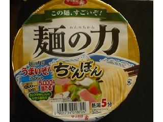 「サッポロ一番 麺の力 ちゃんぽん どんぶり カップ82g」のクチコミ画像 by nikoniko3さん