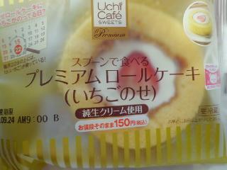 「ローソン Uchi Cafe’ SWEETS プレミアムロールケーキ いちごのせ 袋1個」のクチコミ画像 by まめたろうさん