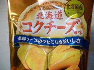 「山芳製菓 ポテトチップス 北海道コクチーズ味 袋60g」のクチコミ画像 by レビュアーさん