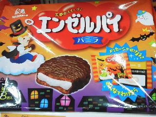 「森永製菓 エンゼルパイ バニラ ハロウィンパッケージ 袋8個」のクチコミ画像 by まりこさん